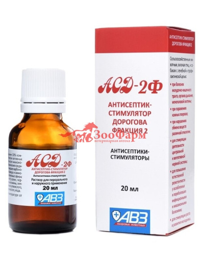 АСД-2ф, антисептик-стимулятор Дорогова, раствор, 20 мл