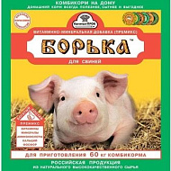 Премикс Борька для свиней (0,5%) концентрат с аминокислотами, 300 г