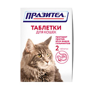 Празител от гельминтов, для кошек, 1 таблетка