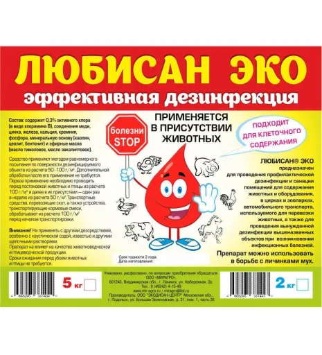 Любисан-Эко, 5 кг