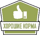 Хорошие корма - Привыкай